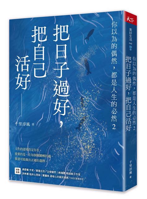 運勢低落|運勢不好、期待總是落空？最有效的改運法是… 